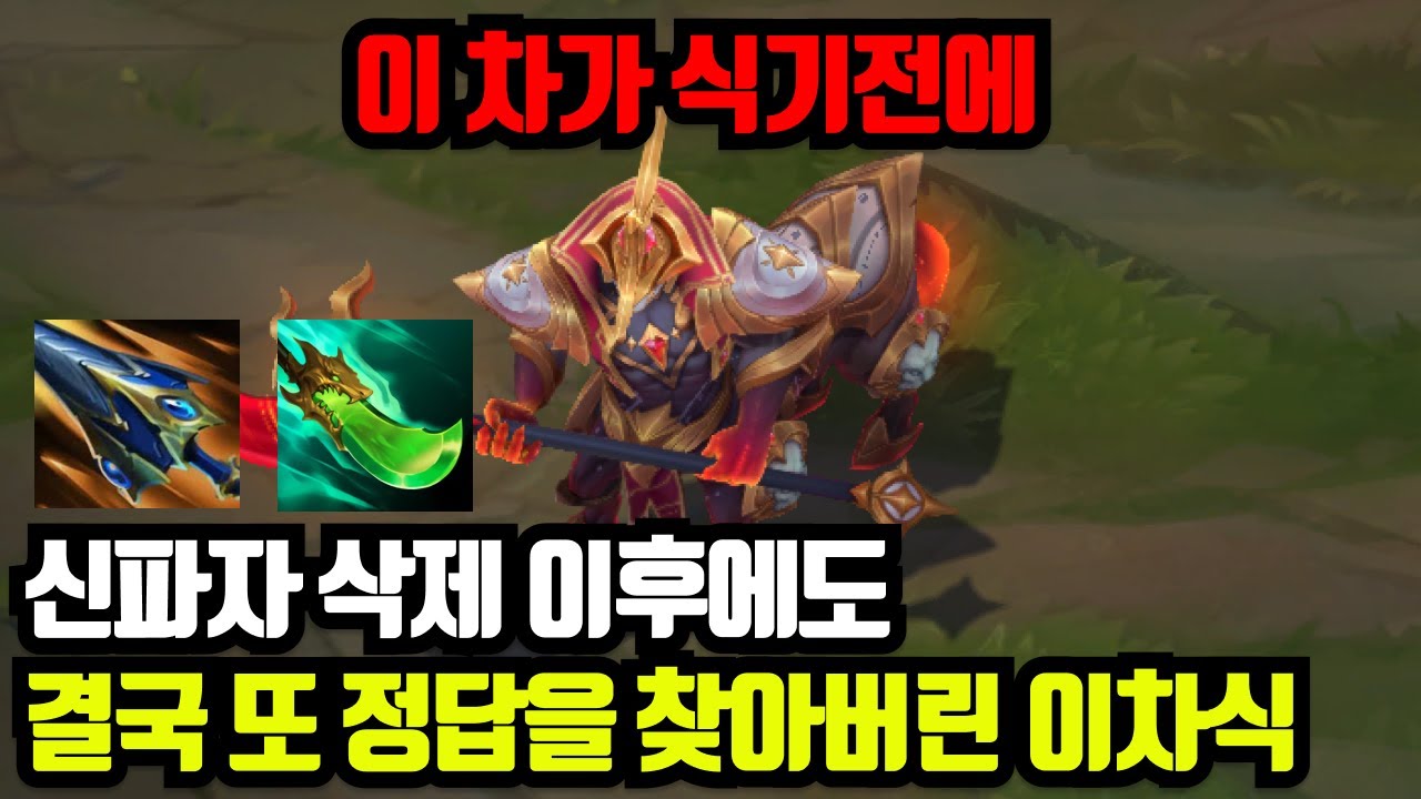 일부러 공허유충 상대한테 주는 이차식 헤카림 2024년 개정판 버전