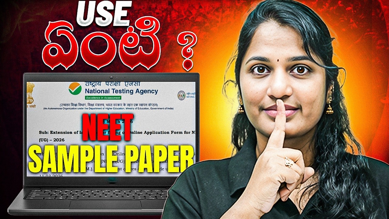 NEET Sample Paper 2026 in Telugu 🔥 | Out of NCERT Questions | NEET Preparation 2026