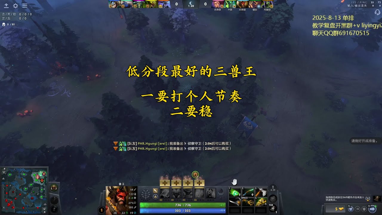 低分段一要贯彻个人节奏，二要稳，最好的三就是兽王