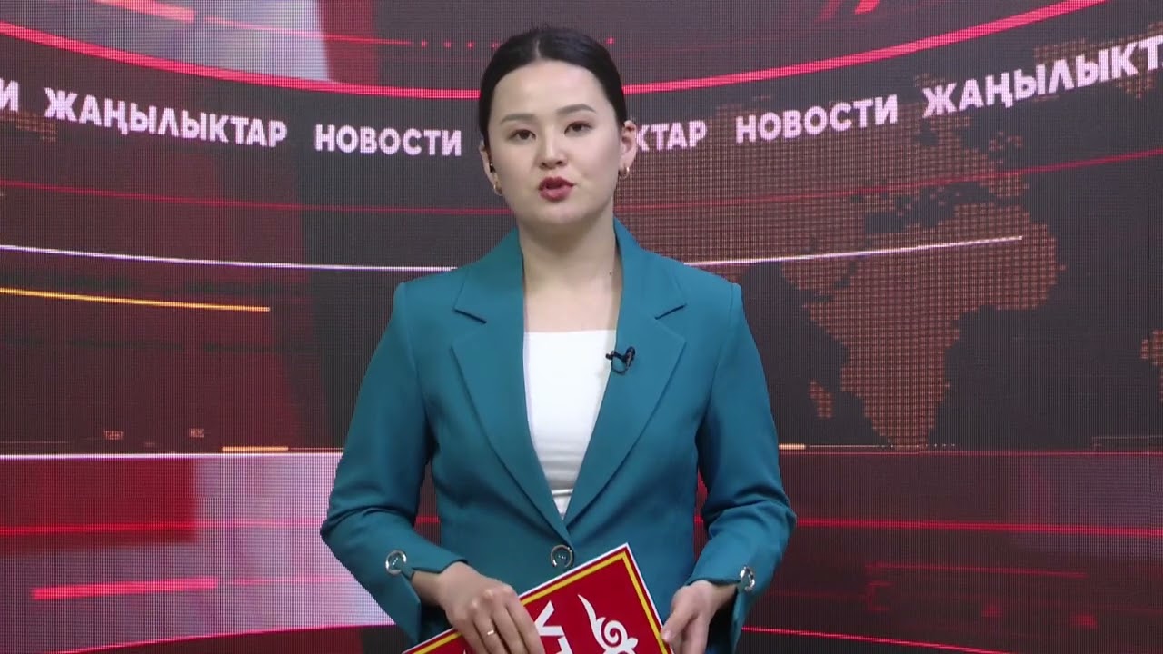 УТРК ТАЛАС: ЖАҢЫЛЫКТАР 20. 02. 2026