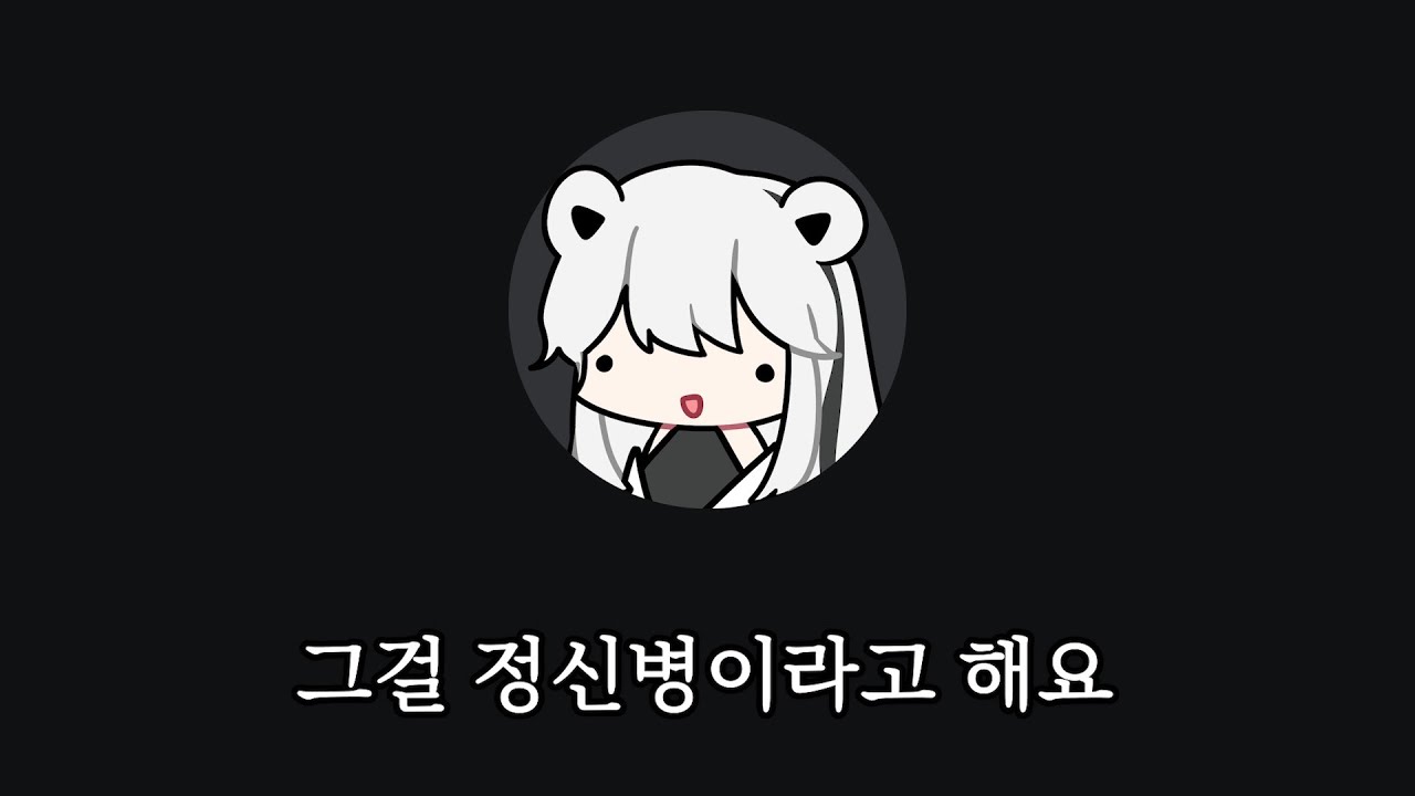내 삶의 주인공은 나 자신이니까 니네는 NPC 나부랭이 맞잖아