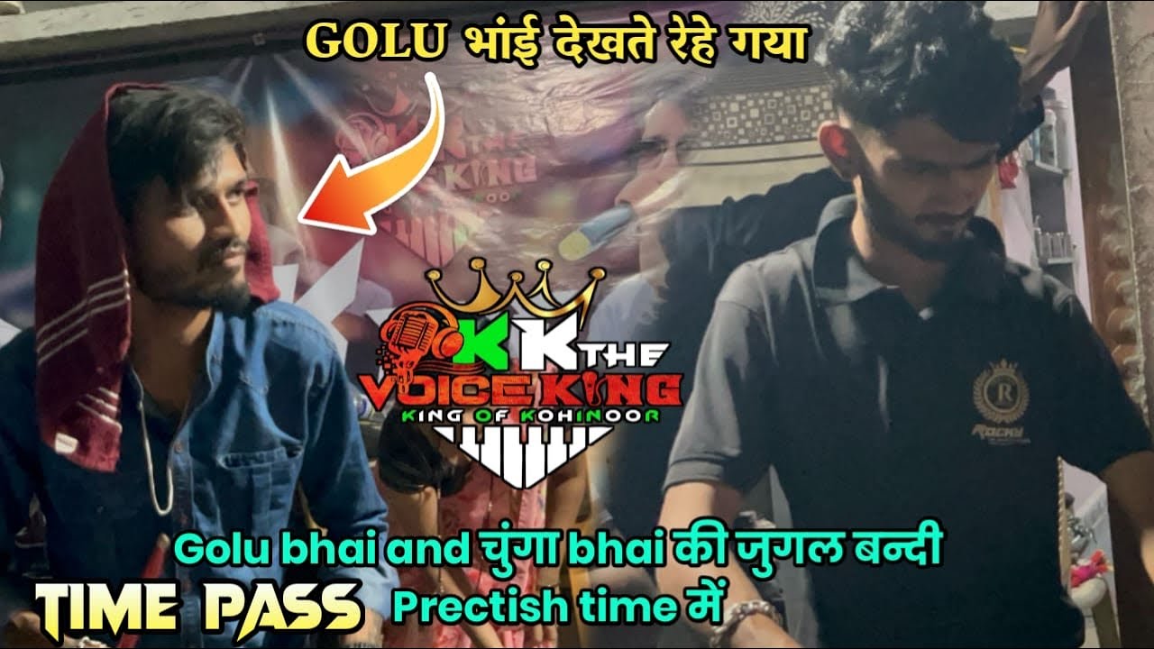 K k the voice king Prectish times में गोलू भाई Vs चुंगा भाई की जुगल बंदी 🤩😂 पूरा video देखे 😅😂