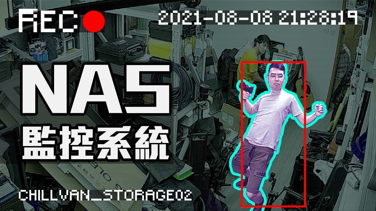 示範安裝閉路電視NVR系統，手機都可以充當鏡頭｜IP Cam X NAS CCTV系統 | Synology NAS DVA3221 | Surveillance Station (CC中字)