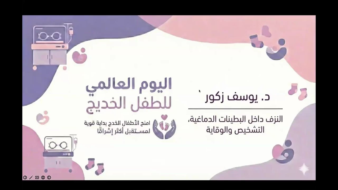 النزف داخل البطينات الدماغية، التشخيص والوقاية.