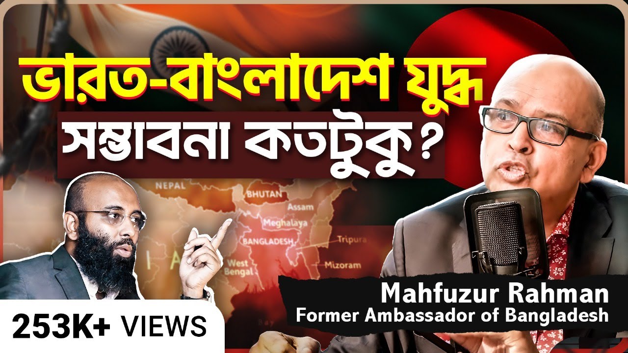 ভারত- বাংলাদেশ যুদ্ধ হবেনা কেন?। দাদাগিরি আর কতো? | Secrets কিংবা চ্যালেঞ্জ কী? | Yahia Amin