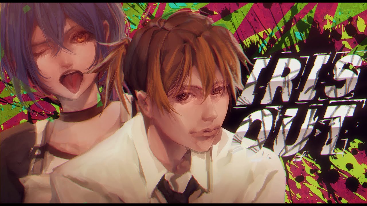 IRIS OUT - Chainsaw Man / Duet Cover by Aiyu × 小林もじゃ