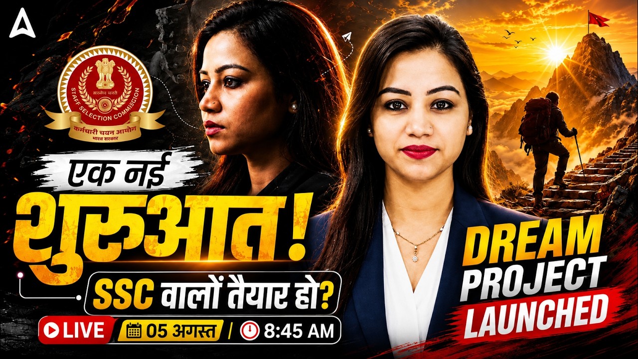 SSC CGL 2026 | एक नाई शुरुआत🔥 | SSC CGL Preparation Strategy 2026 | By Bharti Mam