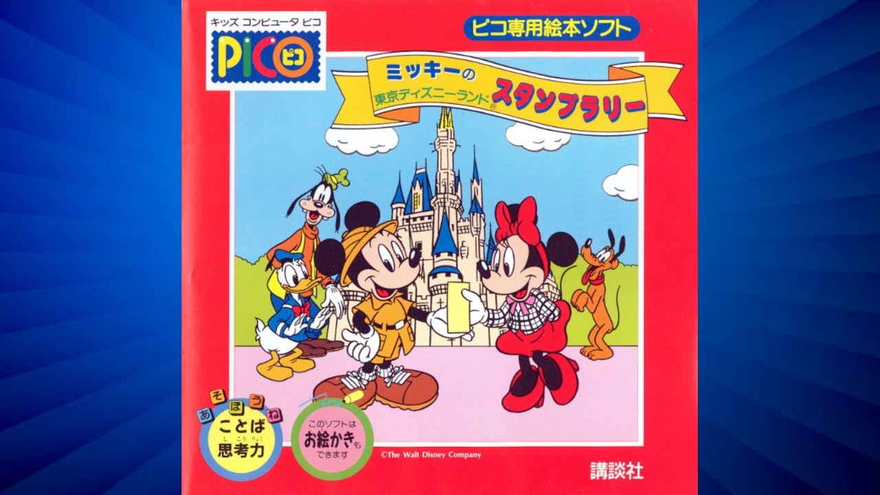 Mickey no Tokyo Disneyland Stamp Rally - Sega Pico