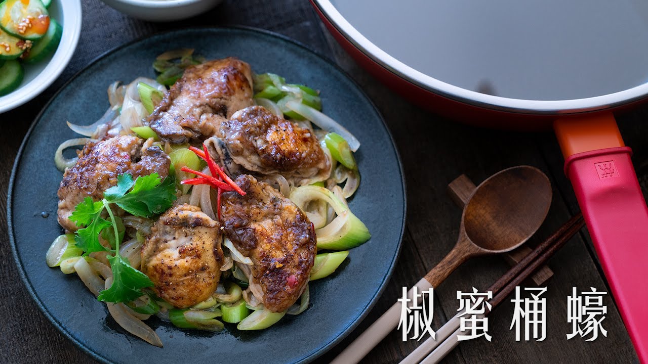 椒蜜桶蠔 Sautéed Honey Pepper Oysters