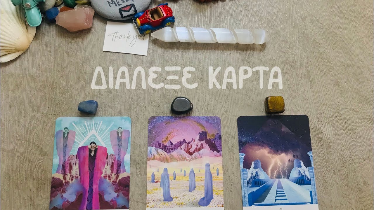 Τι έρχεται τις επόμενες μέρες. ΔΙΑΛΕΞΕ ΚΑΡΤΑ