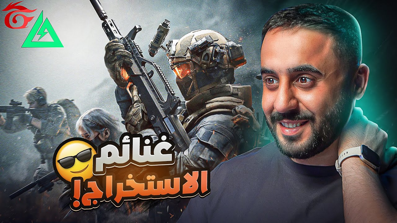 طور الاستخراج هو طور المتعة الحقيقي لدلتا فورس‼️