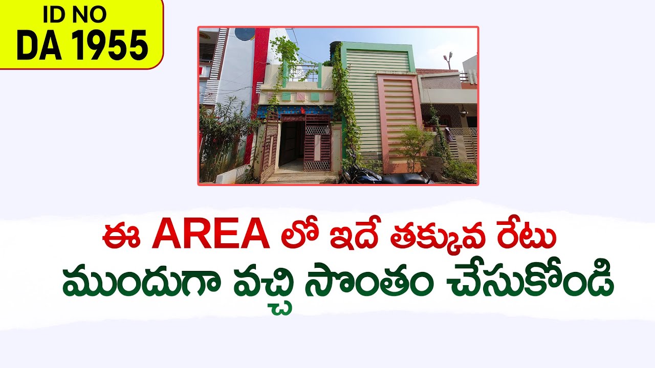 Low Cost House For Sale In Vijayawada