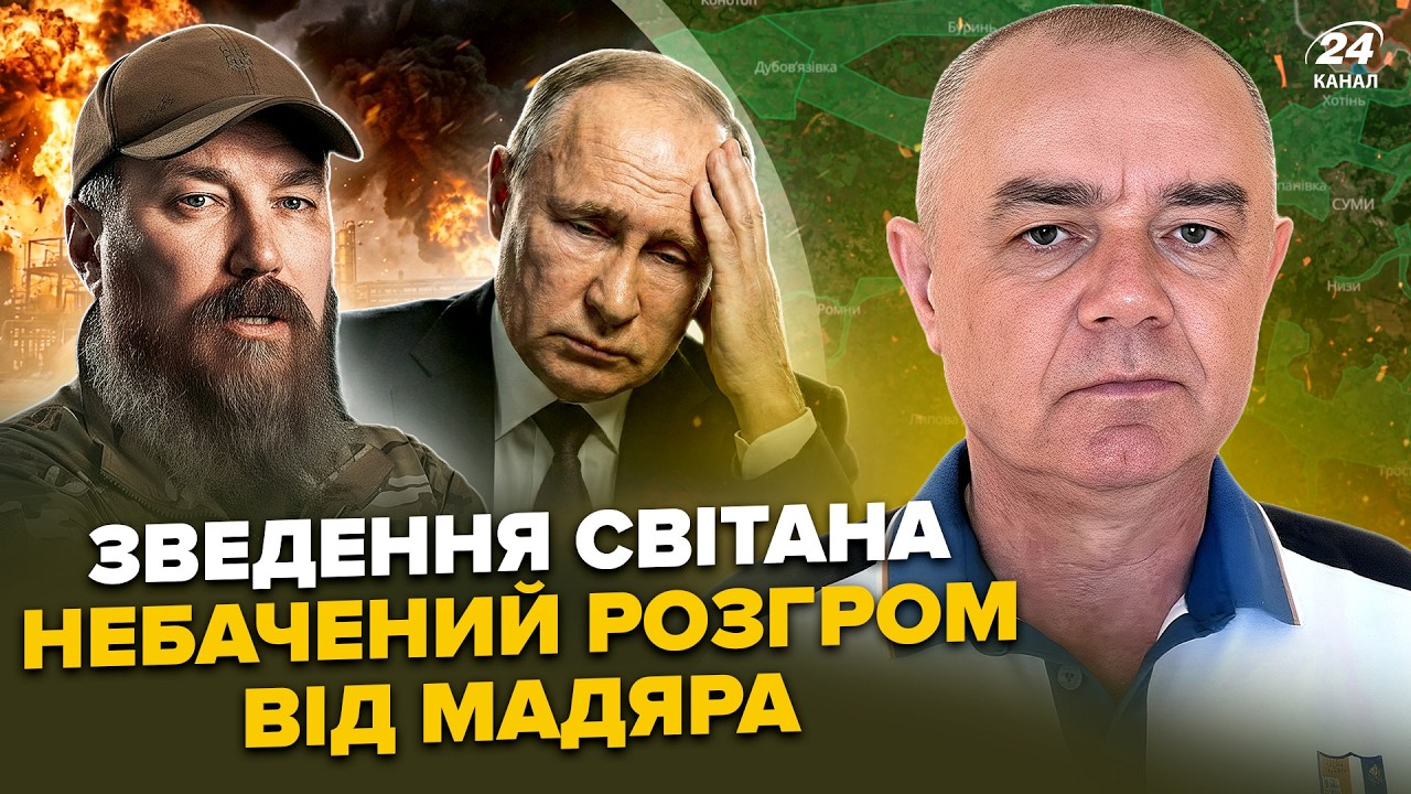 🔥СВИТАН: ПОШЛА ЖАРА! Мадяр ВЛУПИЛ там, где Москва НЕ ЖДАЛА: ЗАЩИТА ВДРЕБЕЗГИ. Что В ИРАНЕ СЕЙЧАС