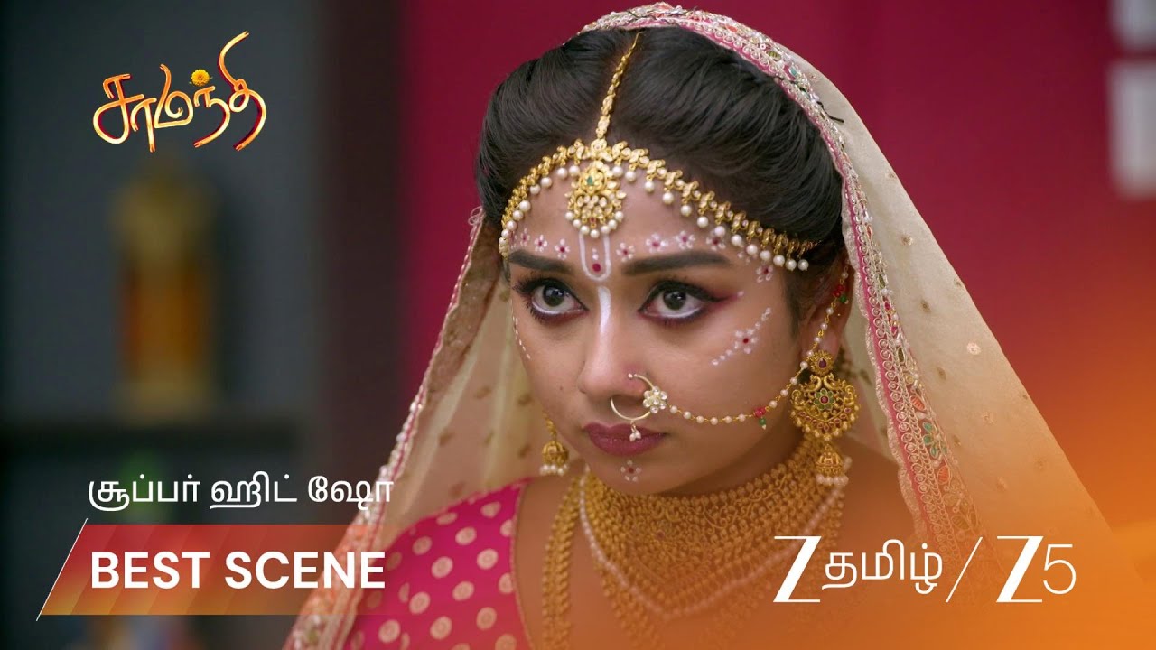 Samanthi | Эпизод - 44 | Лучшая сцена 2 | 10 сент. 2026 г. | Zee Tamil