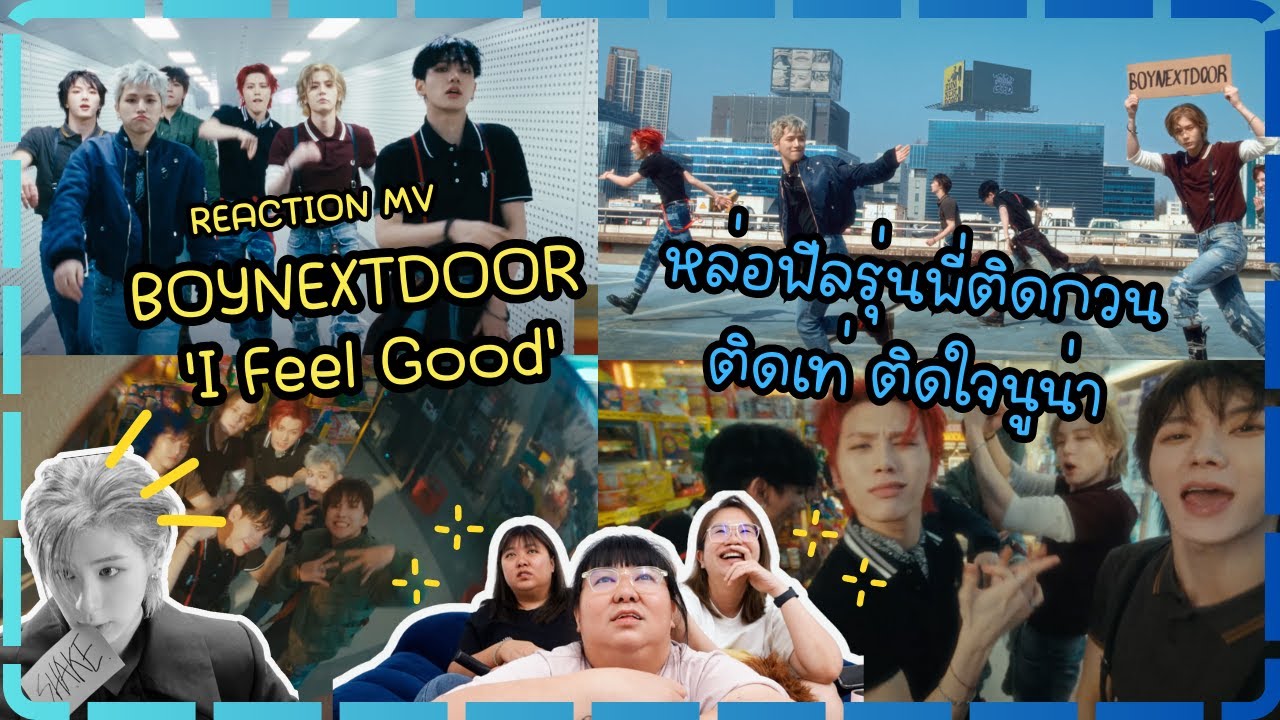 REACTION I MV 'I Feel Good' - BOYNEXTDOOR หล่อฟีลรุ่นพี่ติดกวน ติดเท่ ติดใจนูน่า