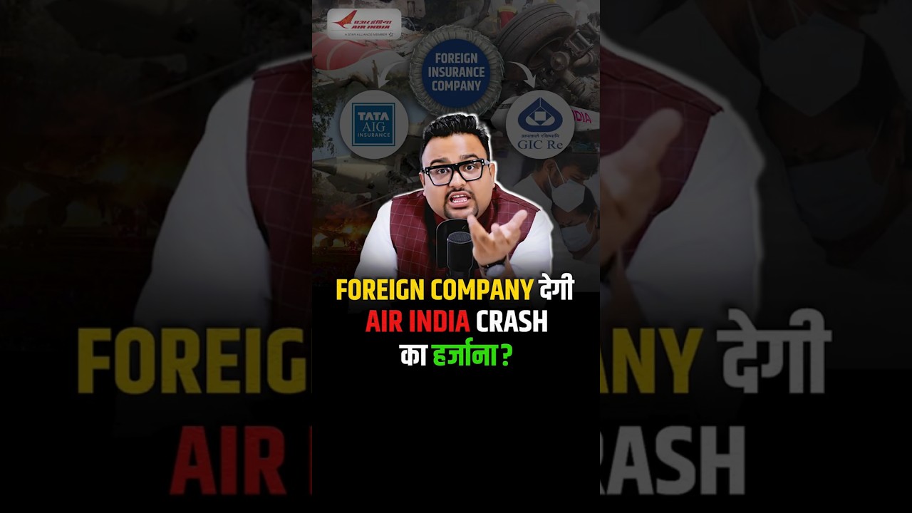 ₹4000 करोड़: Air India Crash का Insurance Claim! #shorts #airindiacrash