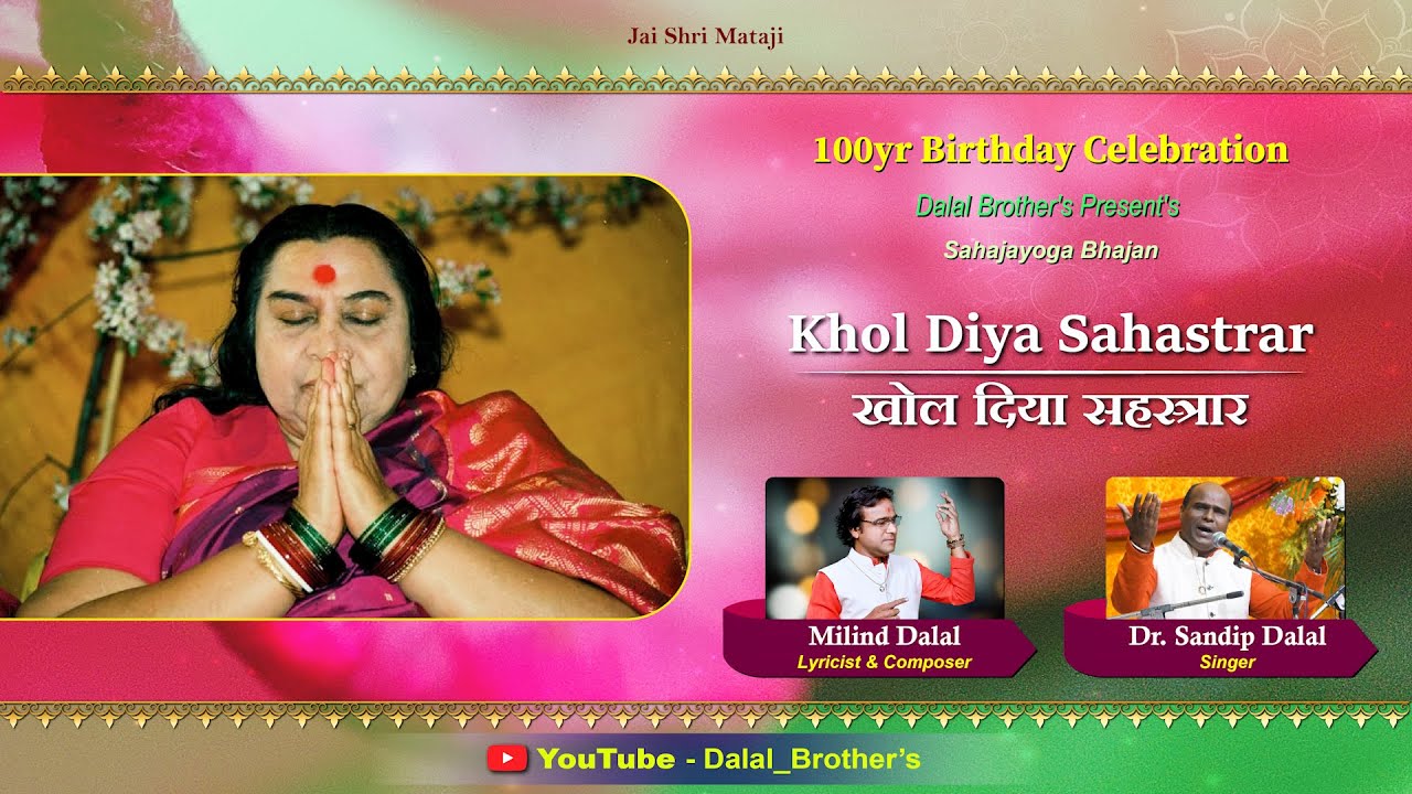 Khol Diya Sahashrar | खोल दिया सहस्रार | by Sandip Dalal  