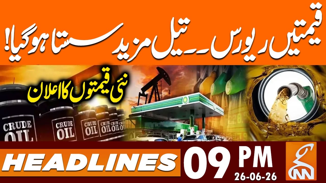 Oil Price Drop | Petrol & Diesel Prices Latest Updates | News Headlines | 09 PM | 26 June 2026 | GNN