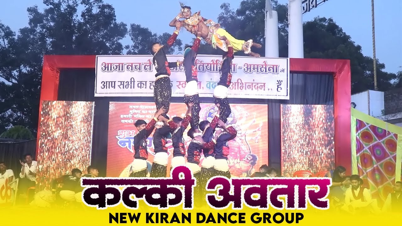 कल्कि अवतार !! New Kiran Dance Group Tarragondi !! Dj Dance Pratiyogita Amsena !! 2024 ! 