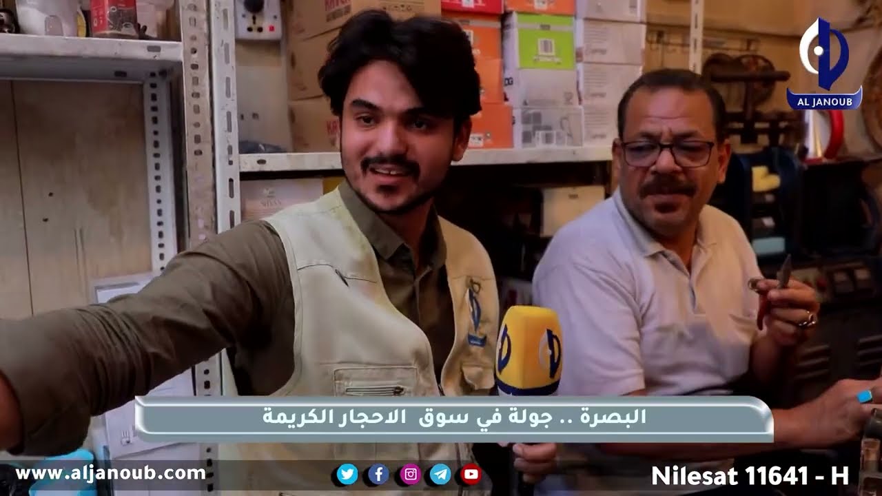 جولة كاميرا || البصرة - جولة في سوق  الاحجار الكريمة