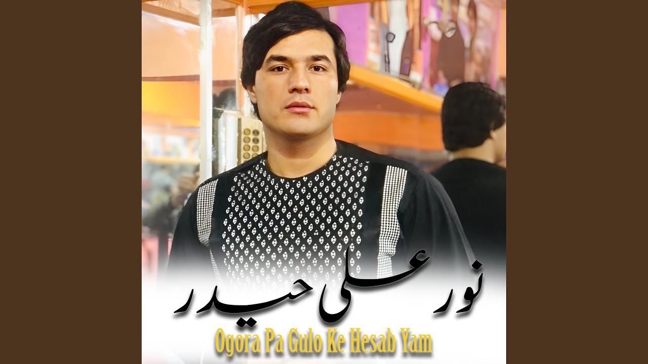 Ogora Pa Gulo Ke Hesab Yam