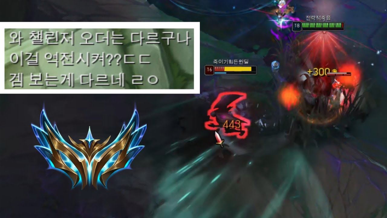 협곡의 지휘관  * 16vs3 레전드 역전극*