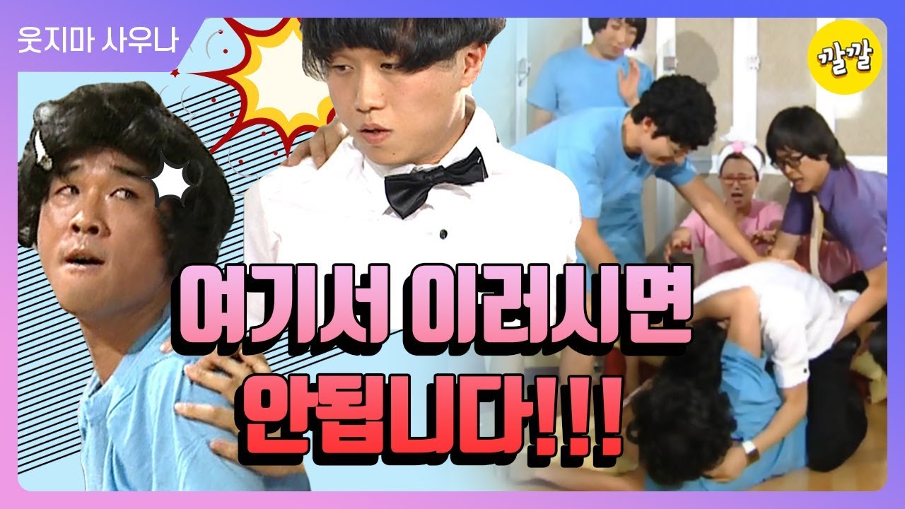 [해피투게더3 #33]방송와서 진짜 치고 박고 싸우는 김건모와 박성광..! 이유는?!