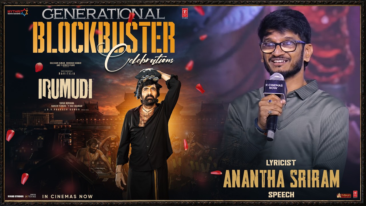 Lyricist Anantha Sriram Speech at #Irumudi Generational Blockbuster Celebrations | YouWe Media