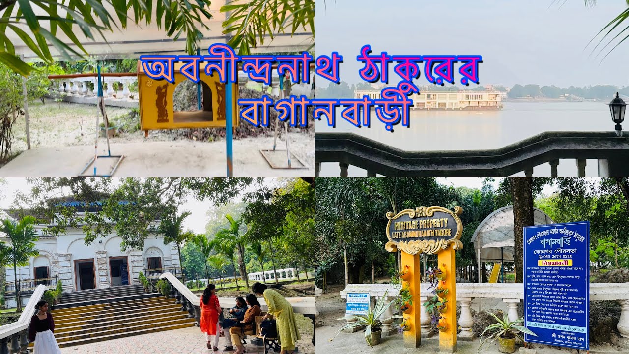 Abanindranath Thakurer Bagan Bari Konnagar/ Abanindranath Tagore House/বাগান বাড়ি 