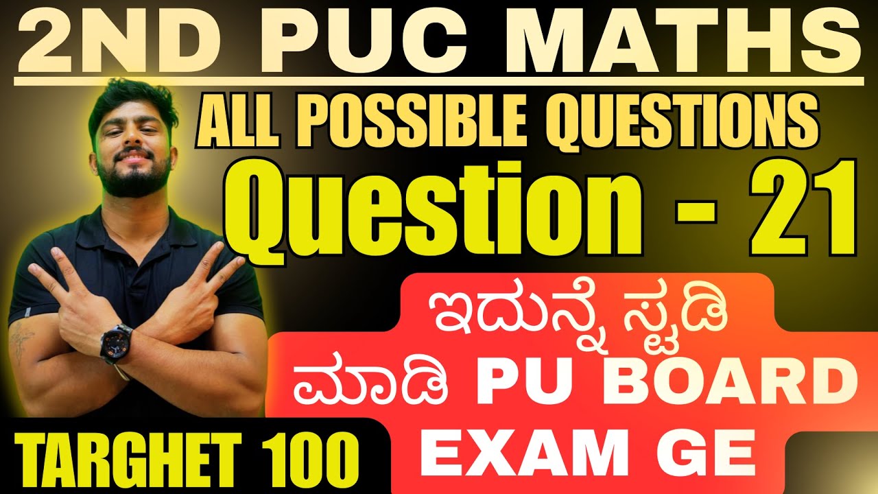 2nd PUC Maths Question 21|Most Important Exam-Oriented Problems #2ndpucmaths #pucmaths #2ndpucmaths