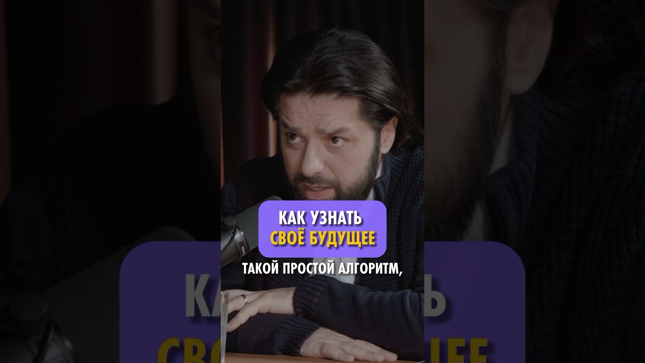 Формула будущего 3х4=12 #КонстантинСаркисян #психолог #ТопСпикер