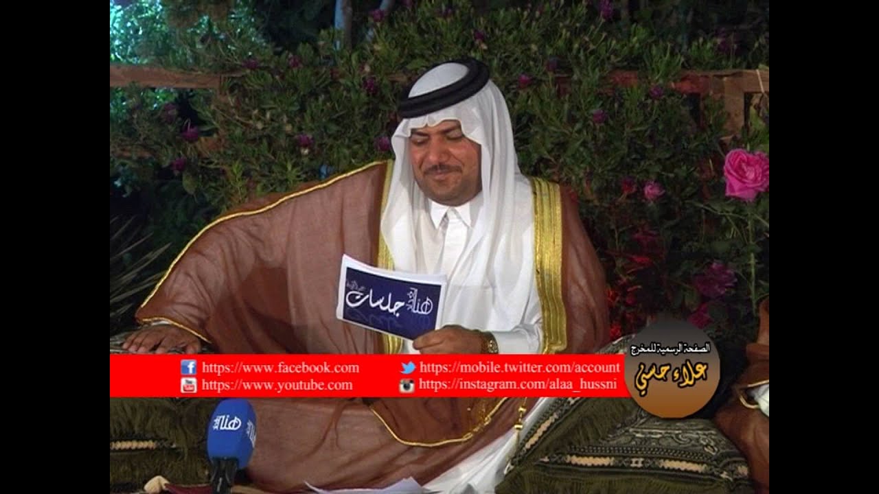 برنامج جلسات عراقية حلقة الحاج دخيل  اخراج علاء حسني