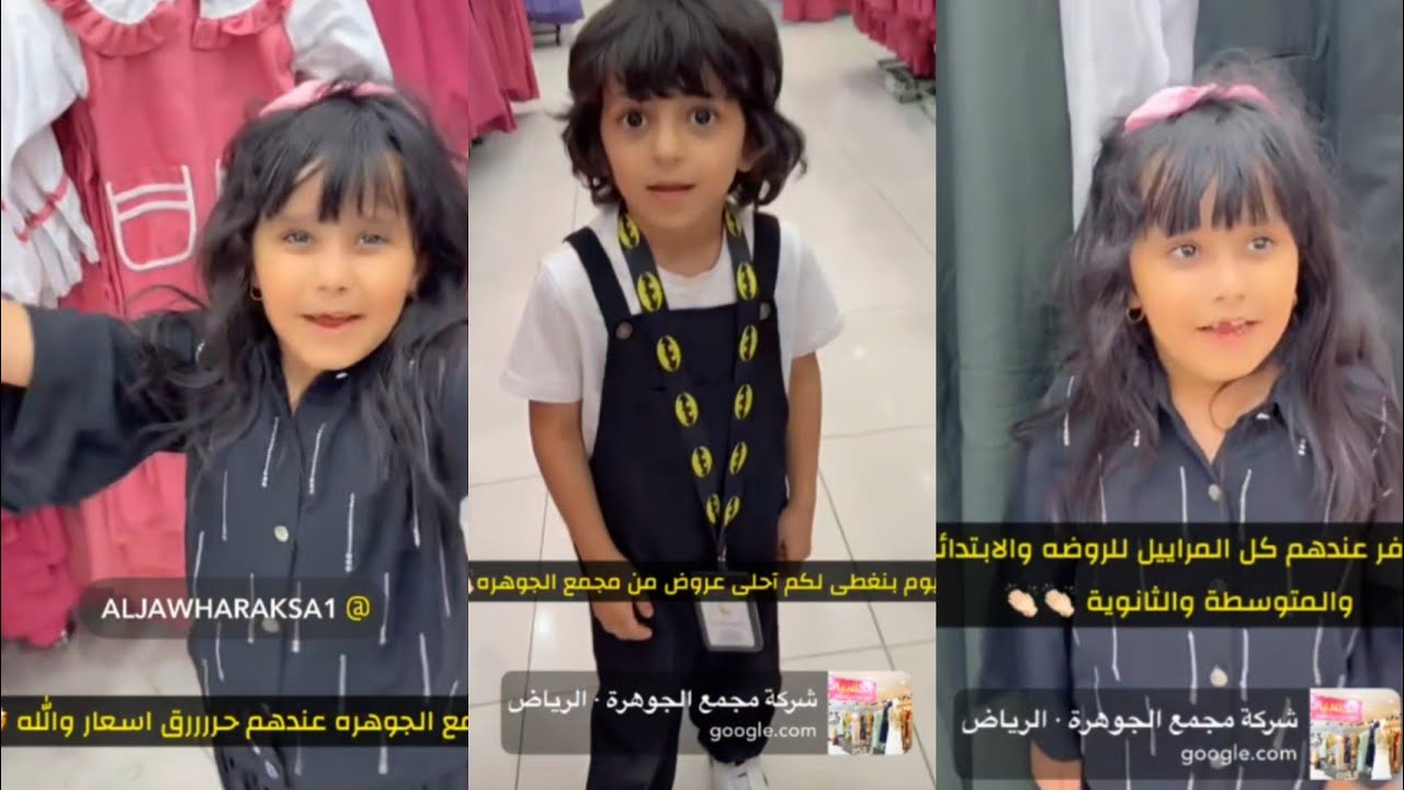 عبد الخالق 🔥 أحلى عروض من مجمع الجوهرة ناهي وجوان وعلوش