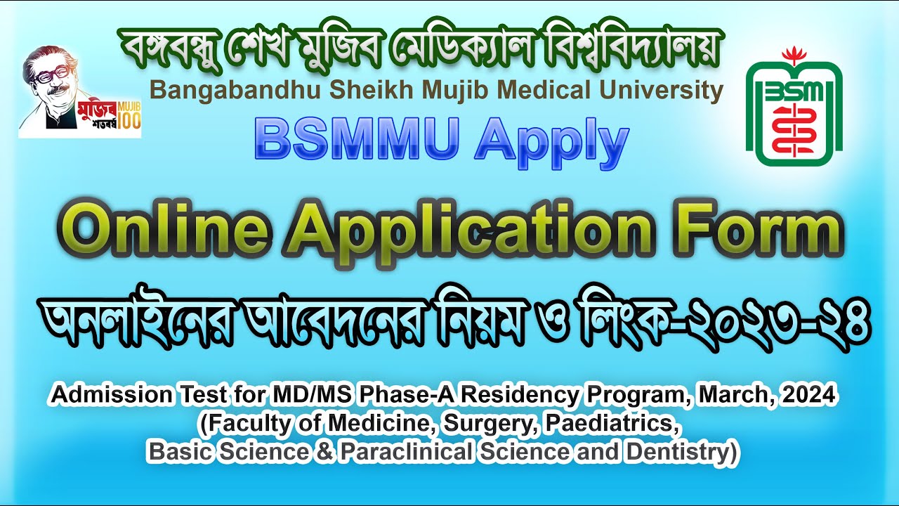 BSMMU Admission Test for MD MS Phase A Residency Program, March 2024 Online Application Form. Apply
