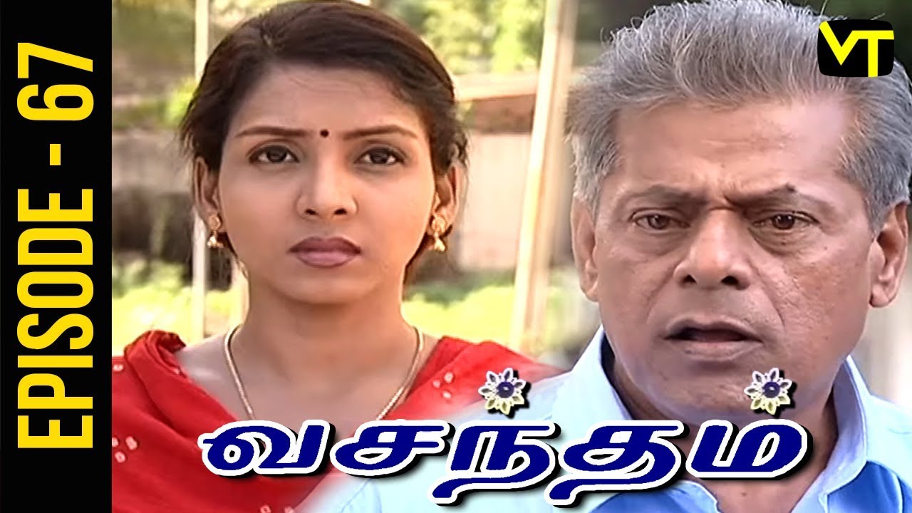 Vasantham | Episode 67 | Vijayalakshmi | Old Tamil Serials | Sun TV  | Vison Time