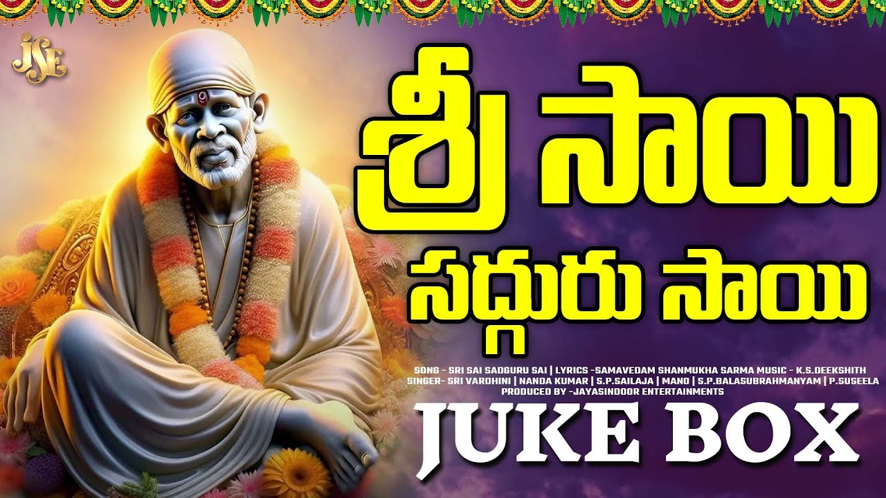 LORD SAI BABA NEW SONGS 2026 || SRIS SAI SADGURU SAI || JUKEBOX || TELANGANA DEVOTINOL SONGS || 2026
