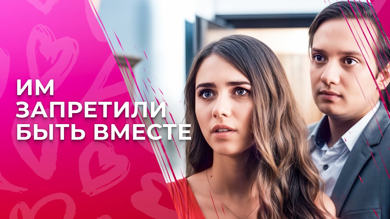💔Одно СВИДАНИЕ разрушило все! МЕЛОДРАМЫ ПРО ЛЮБОВЬ | НОВИНКИ КИНО