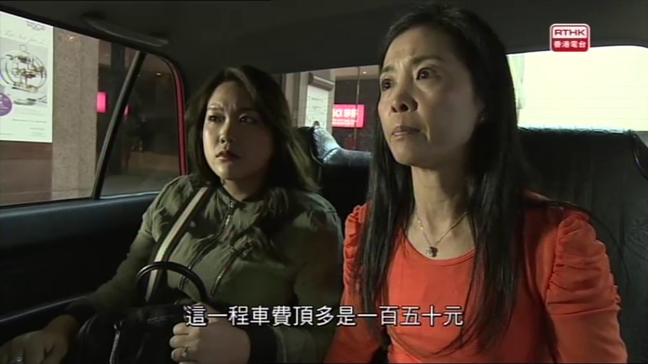 罪案呼籲 –濫收車資