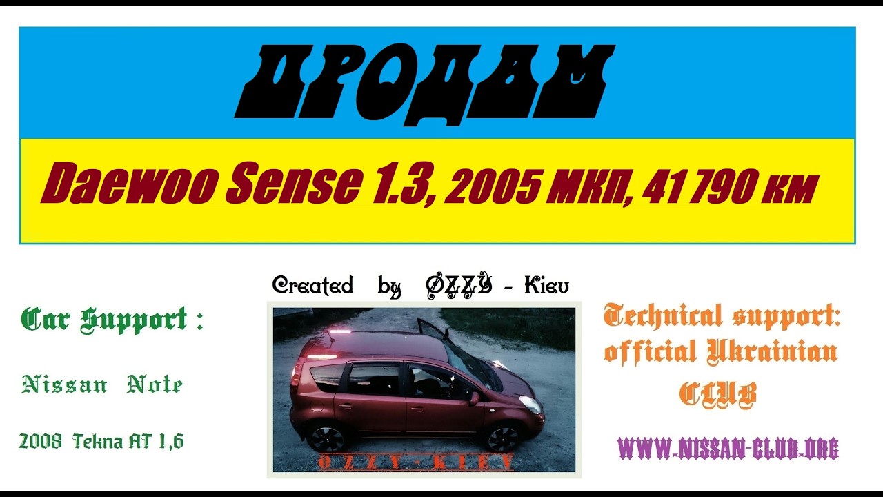 20.02.2026-Київ, продам Daewoo Sense 1.3, 2005 MКП, пробіг 41 790 км, music support - останній шанс!