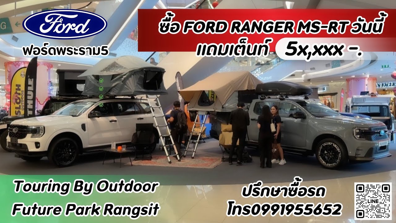 สายTouring ซื้อFord Ranger MS-RT วันนี้!!แถมเต็นท์ไปเลย🏕 