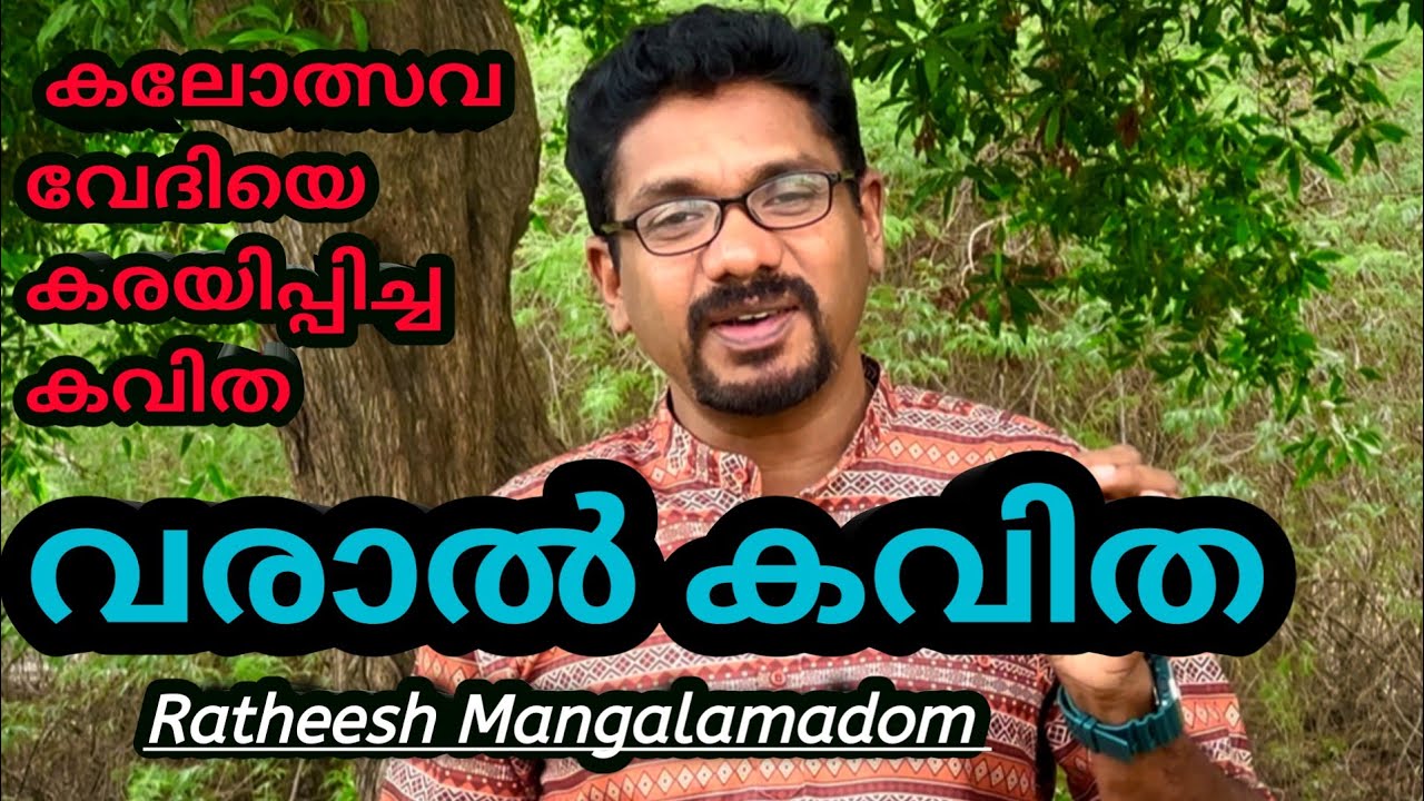 The house by the field... | Poetry | Malayalam Poem with lyrics | Kavitha