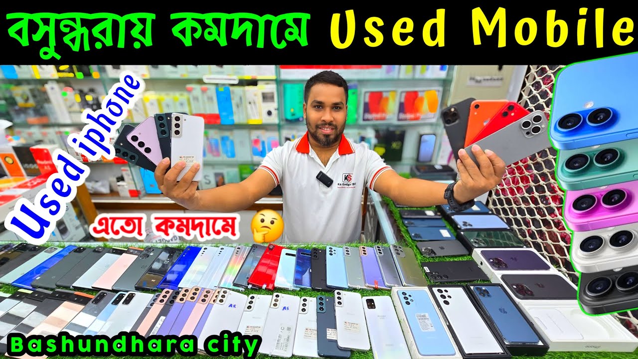 used iphone price in bangladesh 🔰 iphone price in bangladesh bashundhara 🔥 used phone price in bd