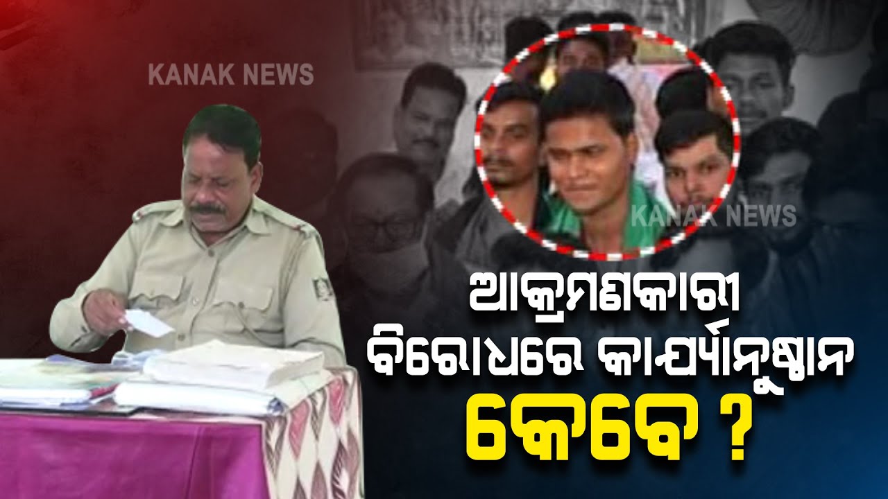 Nikirai Police Station ASI Attack Case: Accused Still Not Arrested