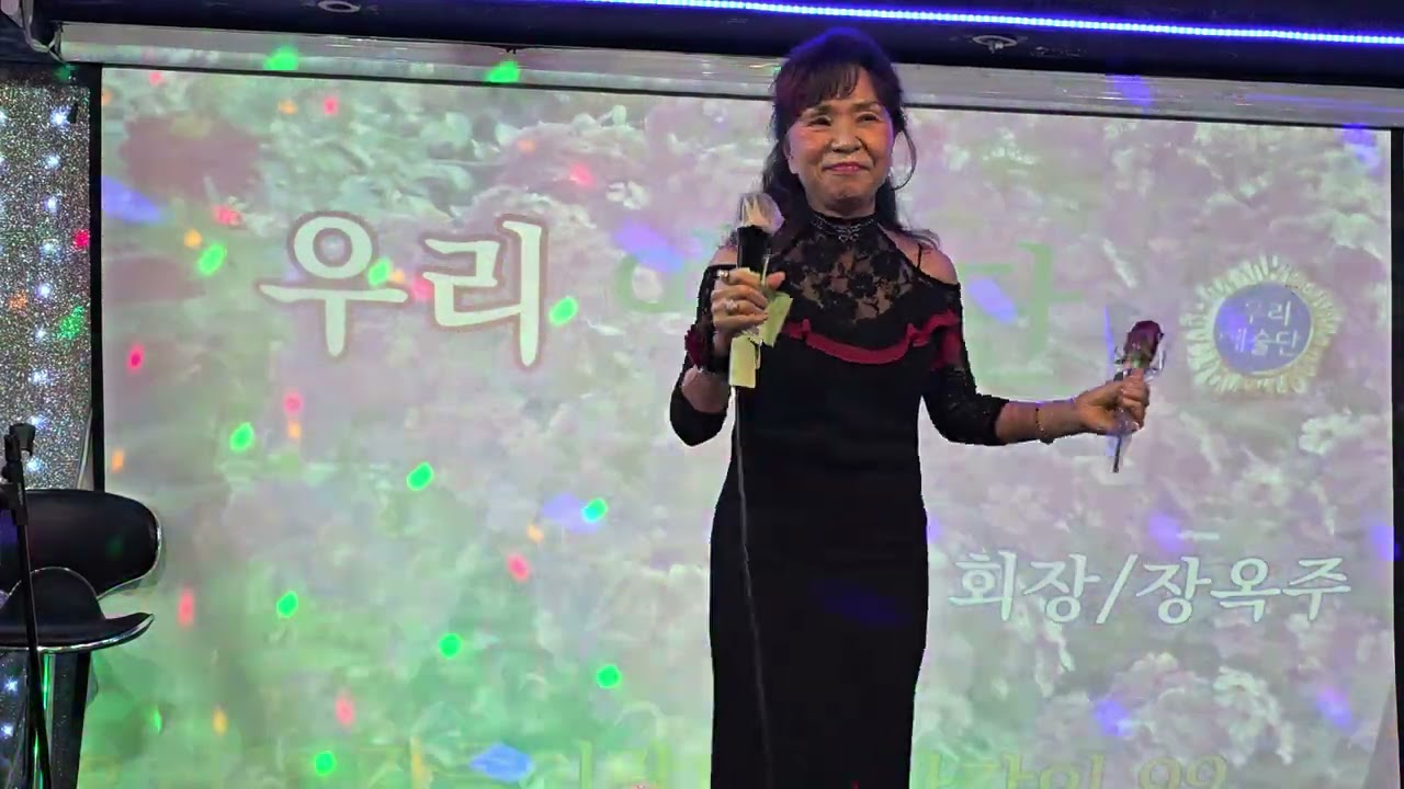 우리예술단 가수 박정희 너도 역시 여자엇구나 원곡 나훈아 쎄시봉 2026.2.14.토