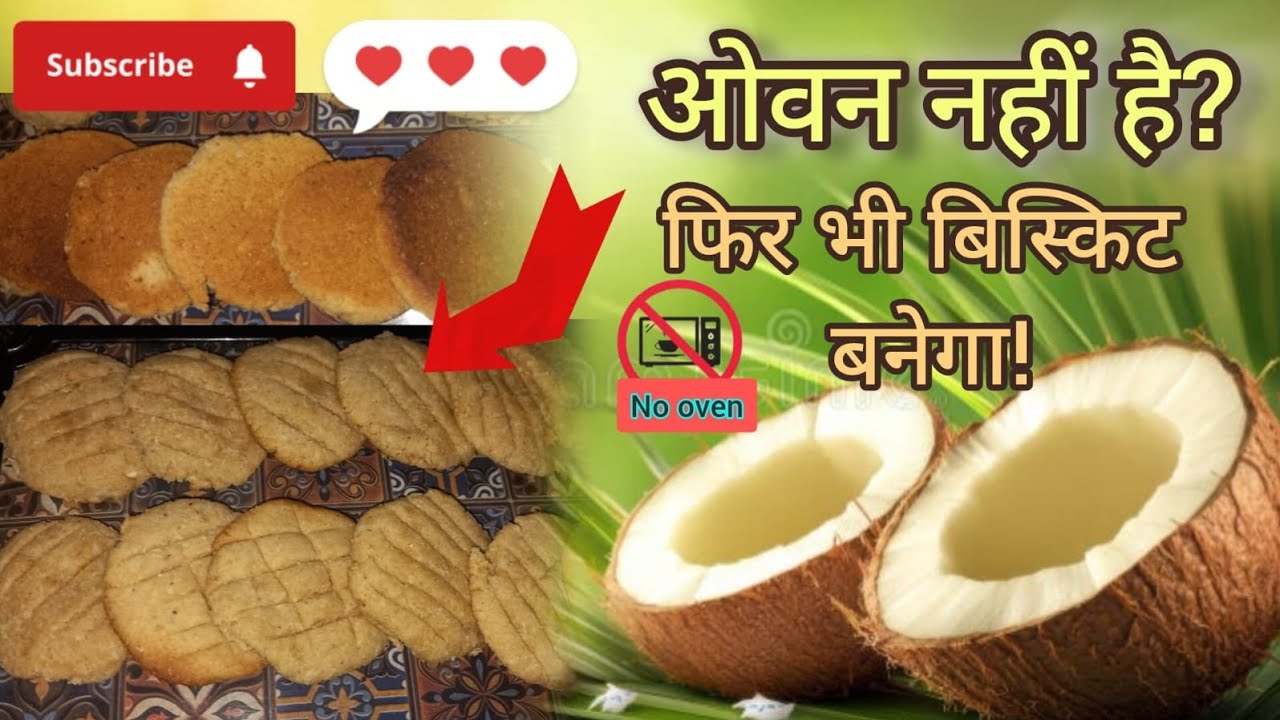 Bina oven ke ghar me bnaye biscuit 🍪 || Coconut 🥥 biscuit easy recipe 