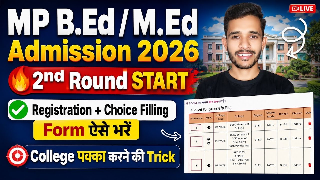 mp bed registration form 2026 2nd round | mp b.ed admission 2026 second round | bed counselling 2026