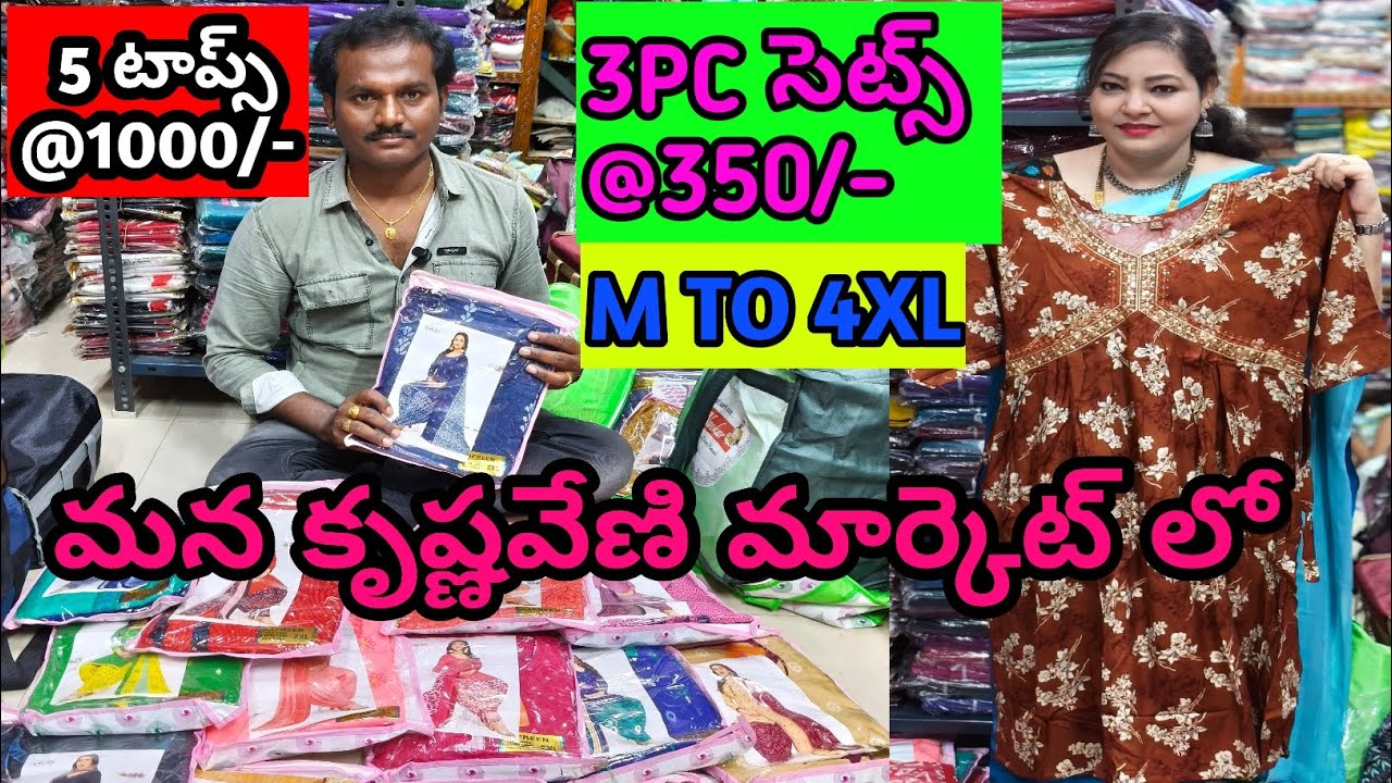 #5 #tops #1000 #combooffers 😱#3 #umberella టాప్స్ #1000 #businessideas #vijayawada #wholesaleshop