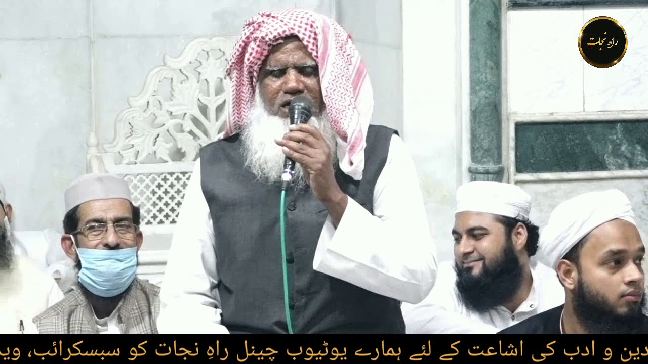 Naat By Qari Ahsan Mohsin Sb Qasmi |  Mehfil E Hamd O Naat| Organised By: Maulana Asif Mehmood Qasmi