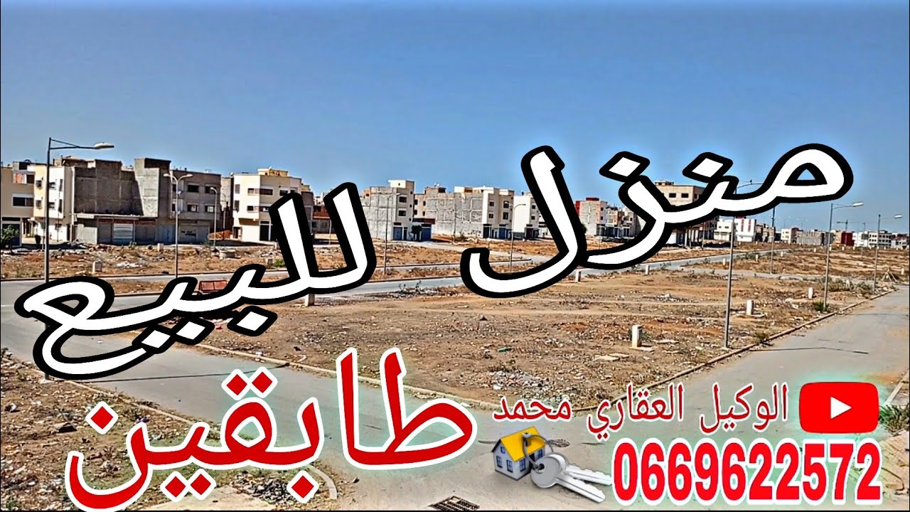 منزل للبيع تجاري الفضل عين عودة جوج واجهات