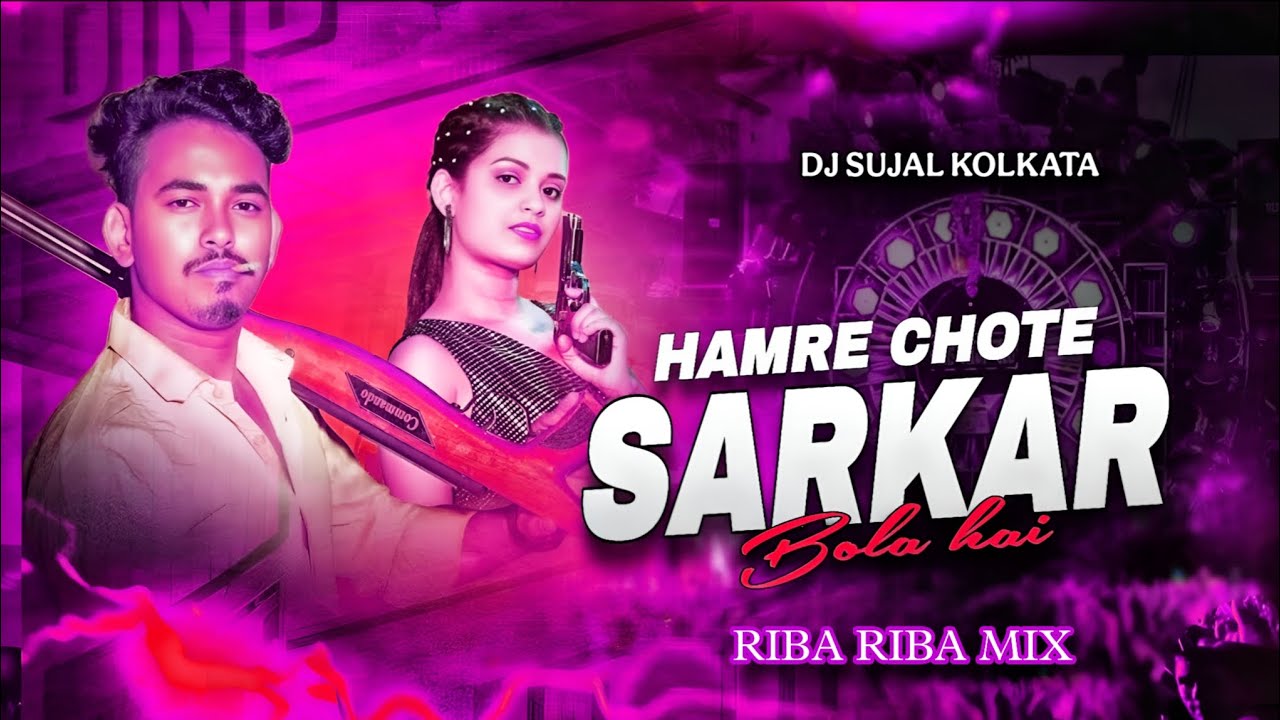 HAMRA SAB CHOTE SARKAR | BICH BAJARIYA 